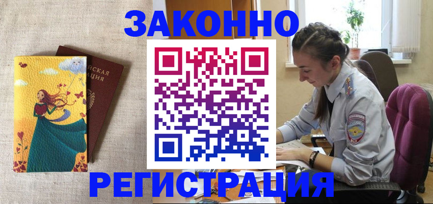 прописка от собственника в Екатеринбурге