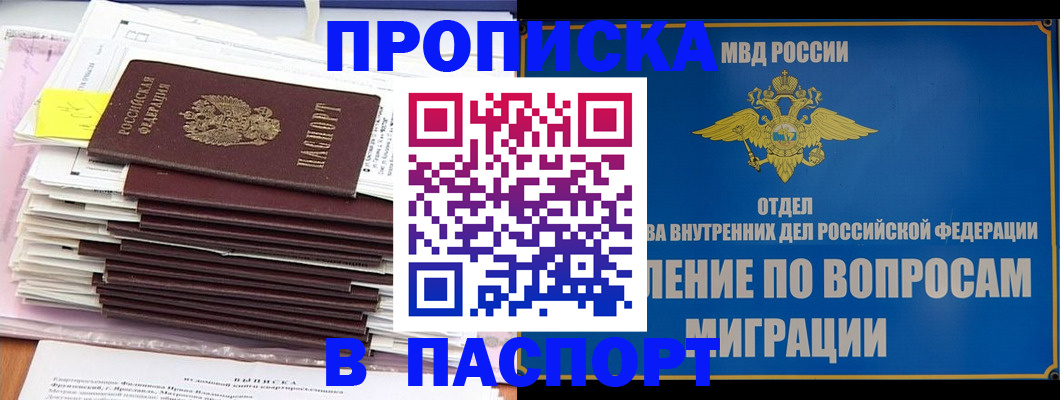 пропишу в квартире в Екатеринбурге