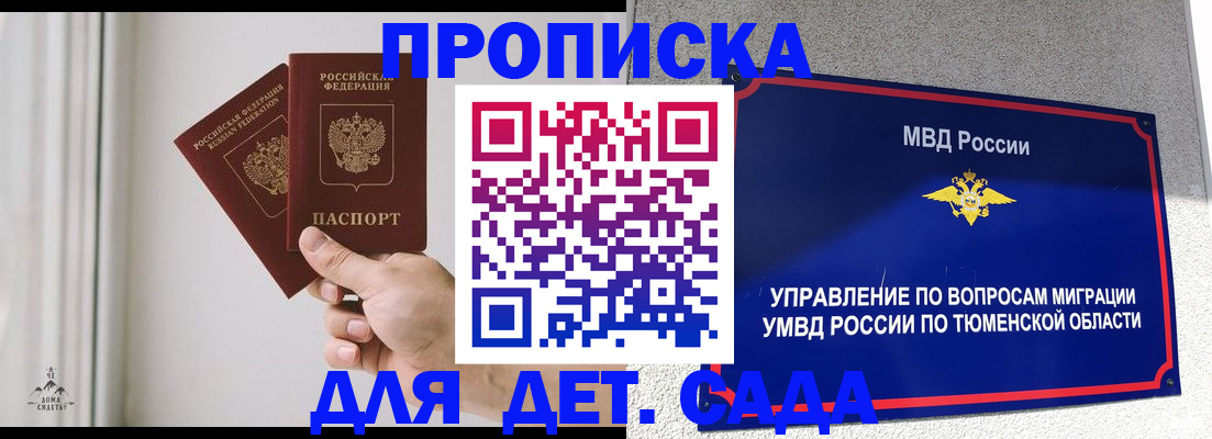 прописка паспорт в Екатеринбурге