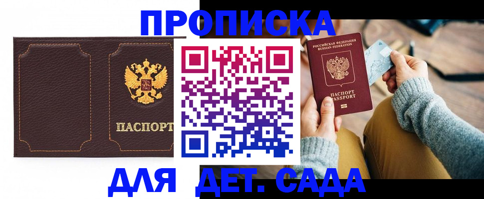 временная регистрация для всех в Екатеринбурге