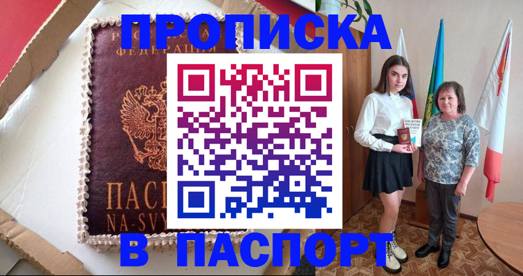 временная регистрация в Екатеринбурге