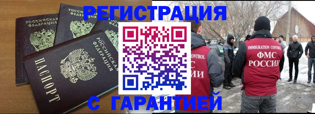 временная регистрация госуслуги в Екатеринбурге