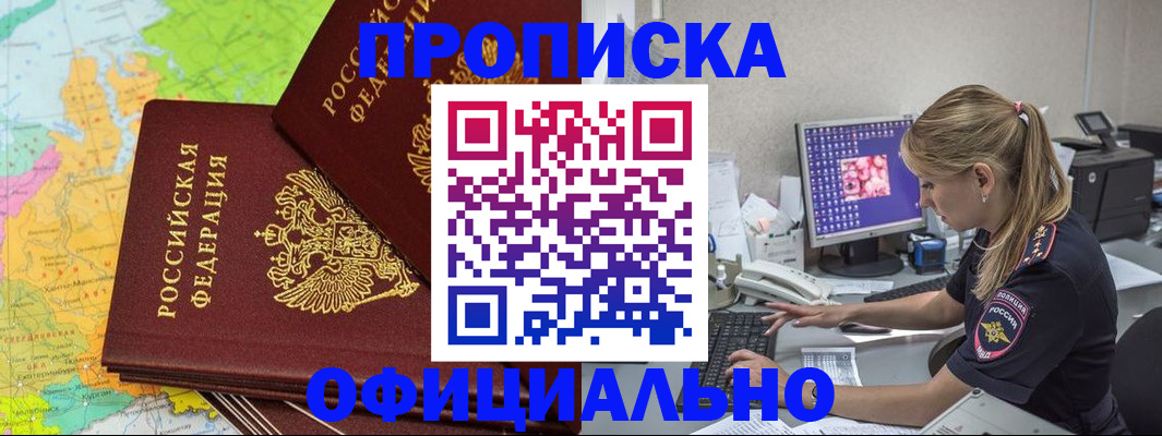 временная регистрация для школы в Екатеринбурге