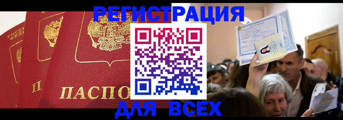 прописка для кредита в Екатеринбурге